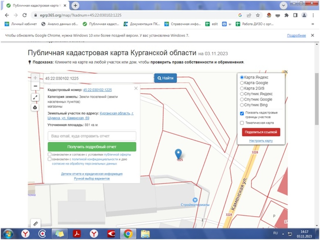 Земельный участок · Площадь не указана