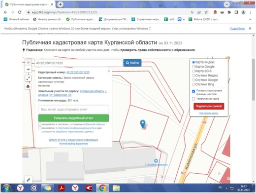 Фото объекта: Росэлторг