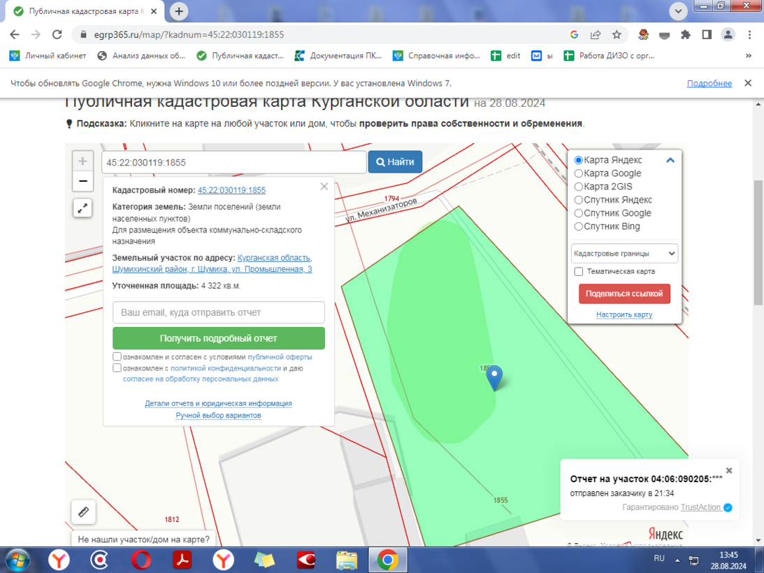 Земельный участок · Площадь не указана