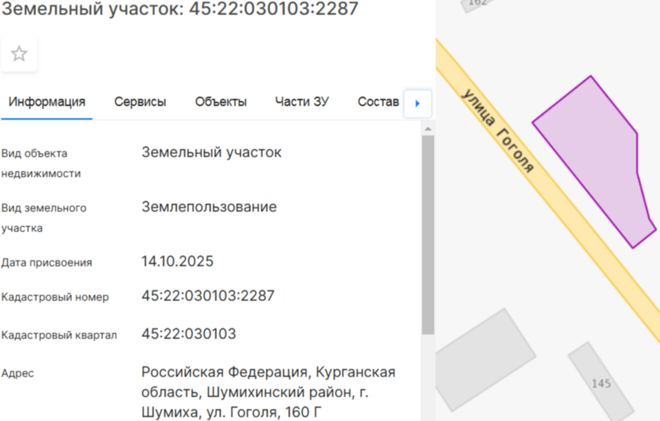 Земельный участок · Площадь не указана