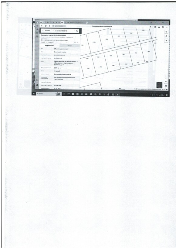 Земельный участок · Площадь не указана