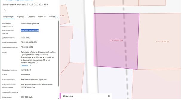 Земельный участок · Площадь не указана · обл. Тульская Тульская область, Щекинский район, муниципальное образование Яснополянское Щекинского района, д. Кривцово, примерно 50 м на восток от дома 17
