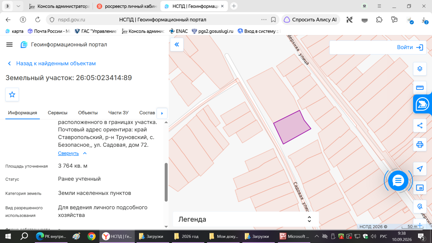 Земельный участок · 37,64 сот.