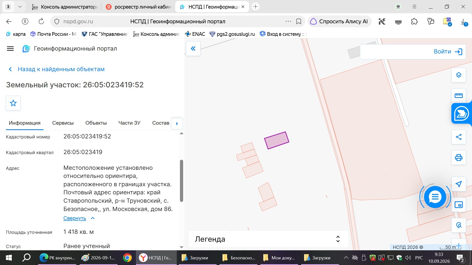 Земельный участок · 14,18 сот.