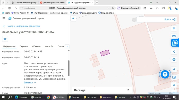Фото объекта: Росэлторг