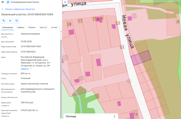 Фото объекта: Росэлторг