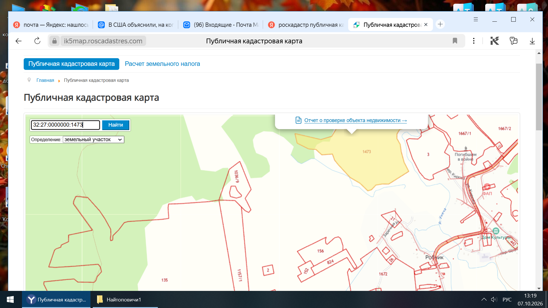 Земельный участок · 37,8572 га