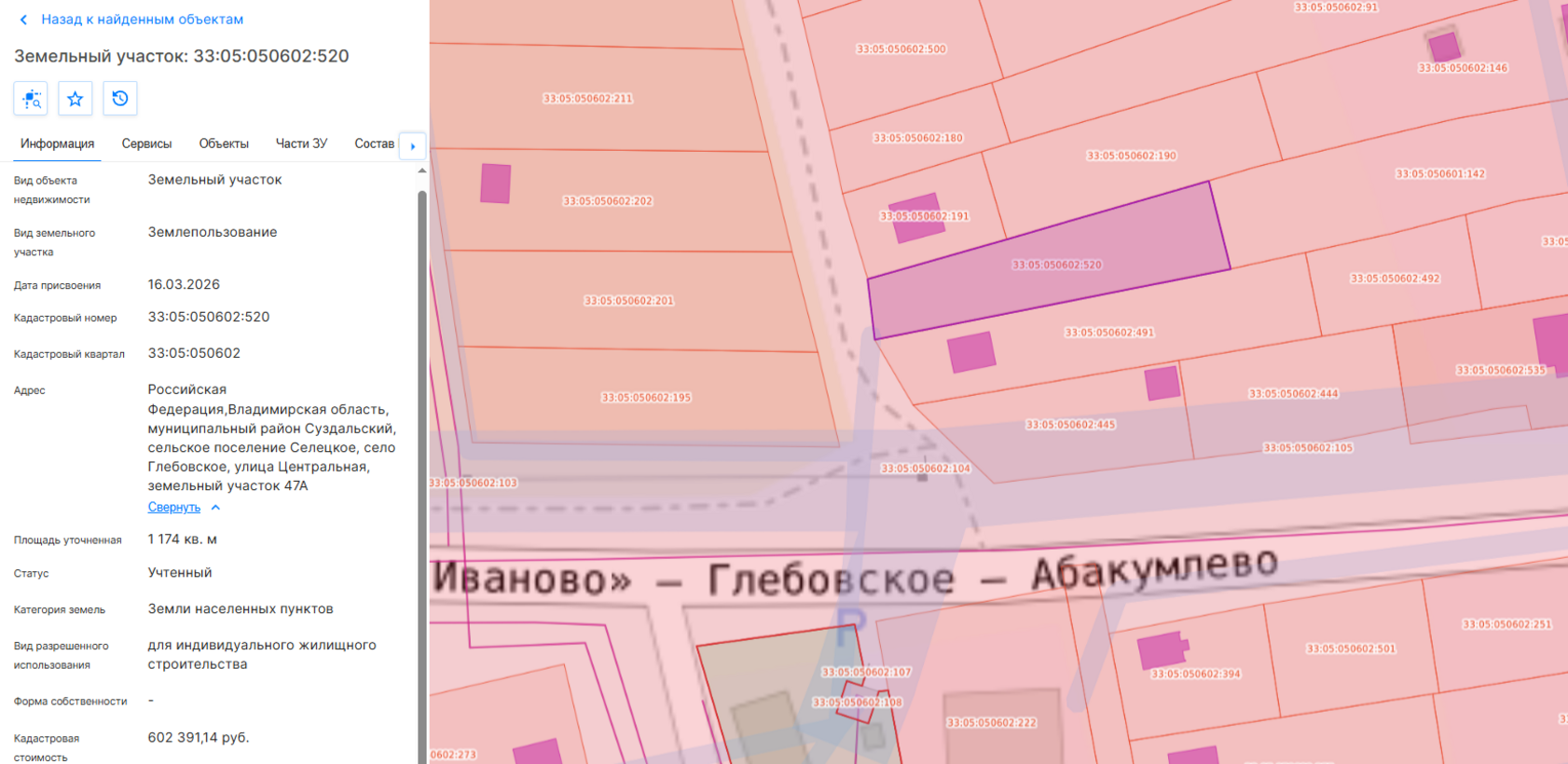 Земельный участок · 11,74 сот.