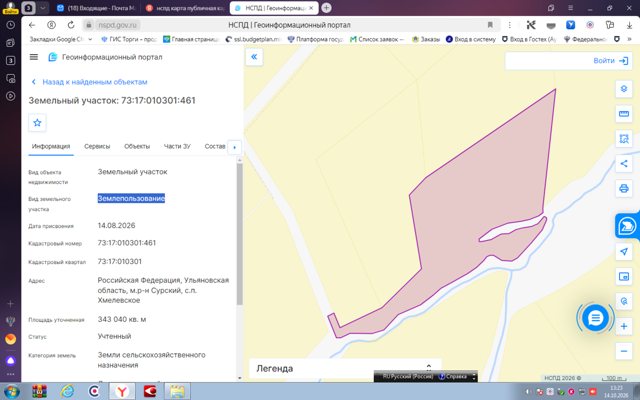 Земельный участок · Площадь не указана · обл. Ульяновская, м.р-н Сурский, с.п. Хмелевское