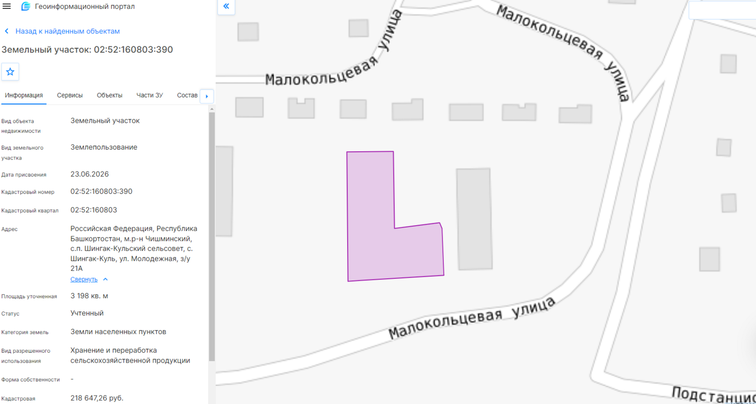Земельный участок · Площадь не указана