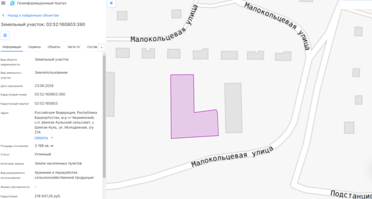 Фото объекта: Росэлторг