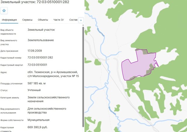 Земельный участок · Площадь не указана · обл. Тюменская р-н Аромашевский, с/п Малоскарединское, участок № 15