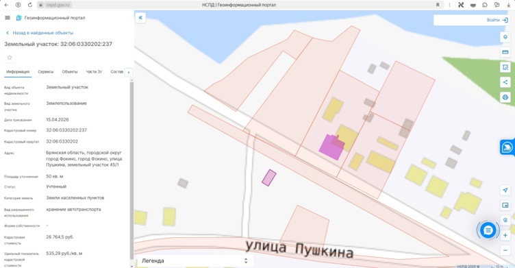 Фото объекта: Росэлторг