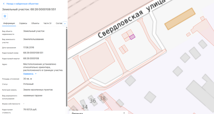 Фото объекта: Росэлторг