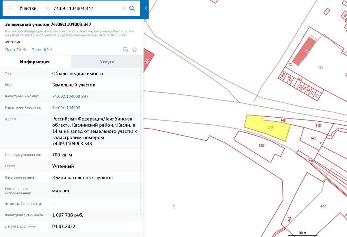 Земельный участок · Площадь не указана