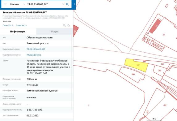 Фото объекта: Росэлторг