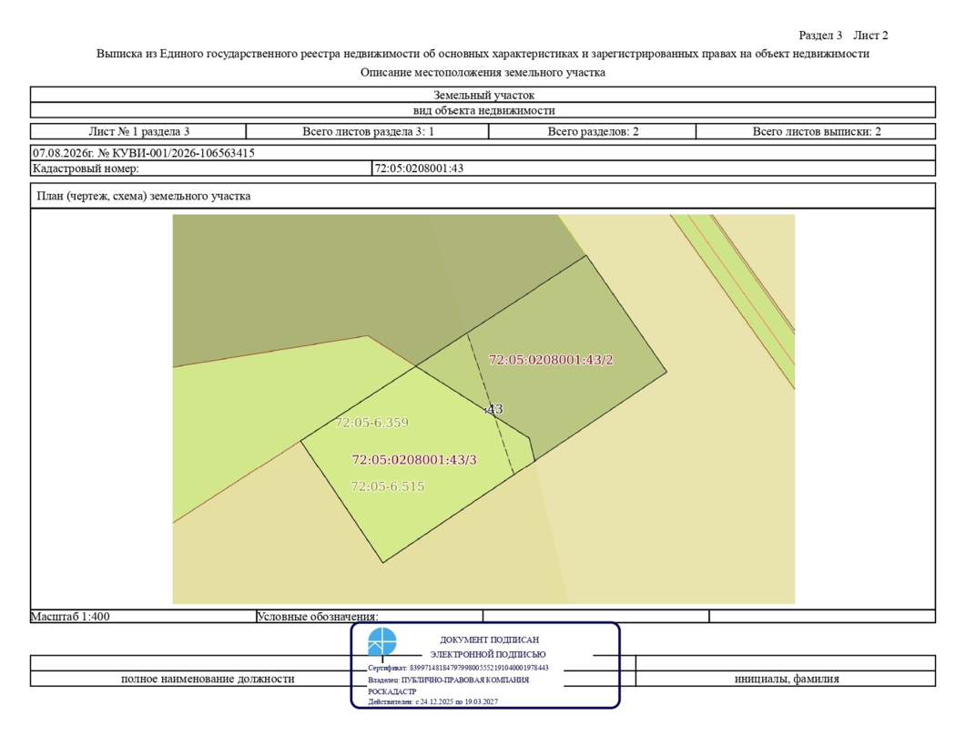 Земельный участок · Площадь не указана