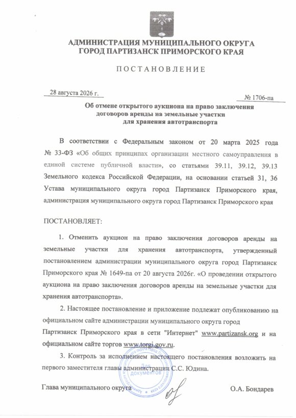 Земельный участок · Площадь не указана