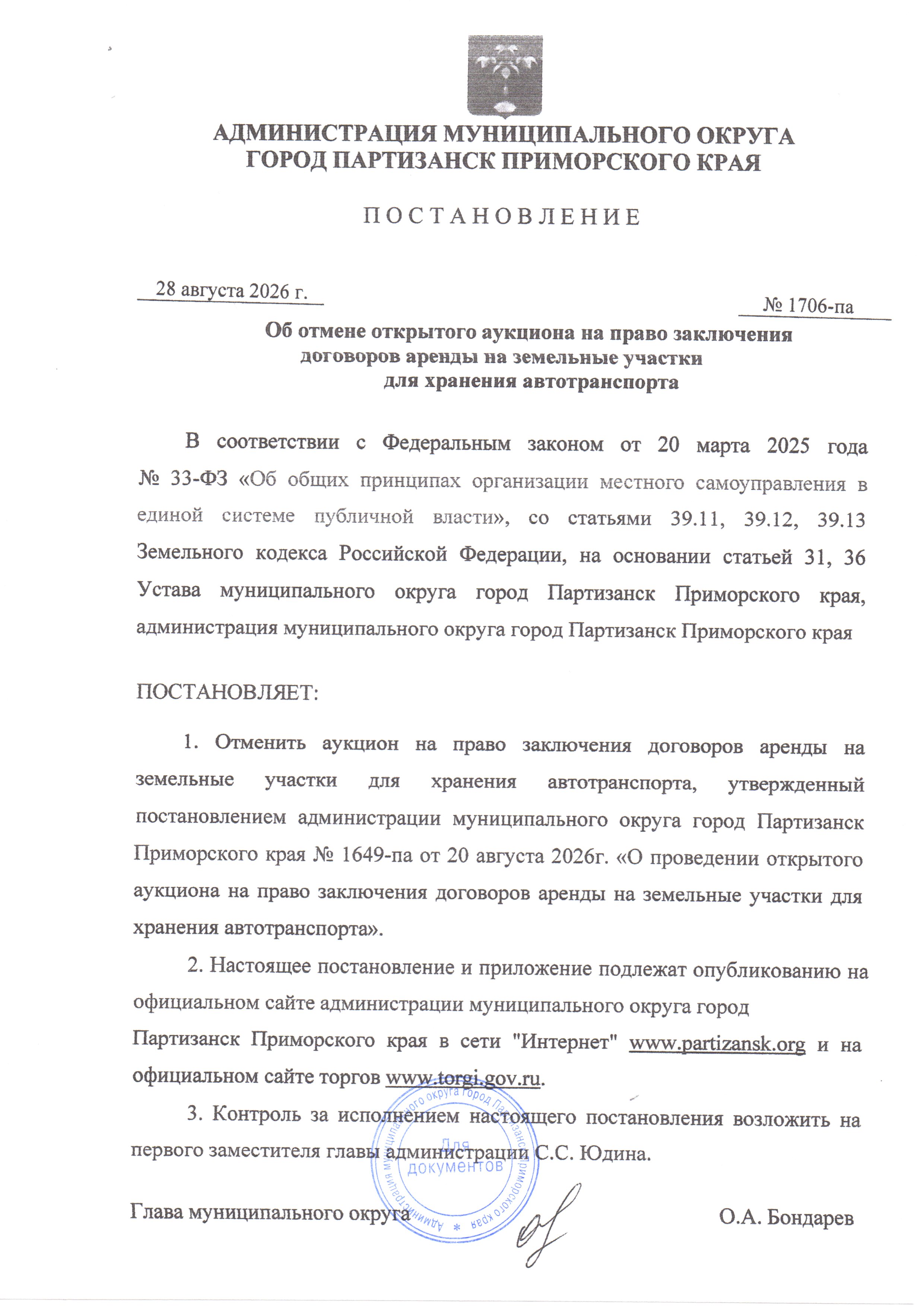 Фото объекта: Росэлторг