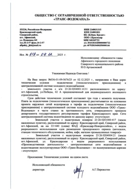 Фото объекта: Росэлторг