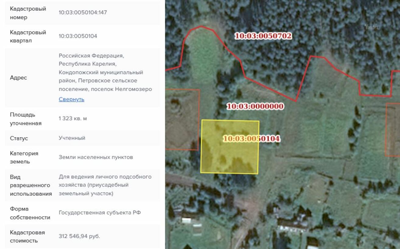Земельный участок · 13,23 сот.