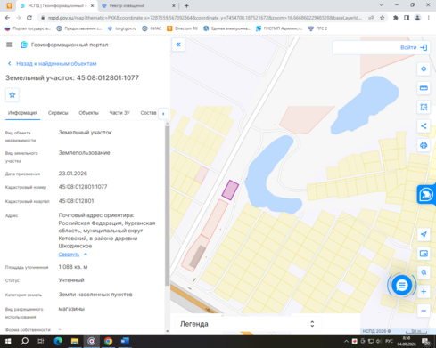 Фото объекта: Росэлторг