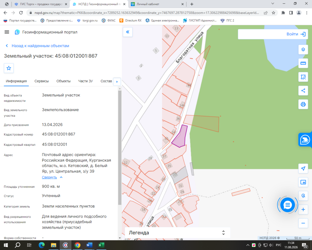 Земельный участок · Площадь не указана