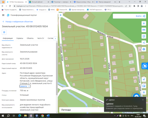 Фото объекта: Росэлторг