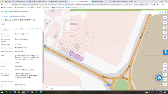 Фото объекта: Росэлторг