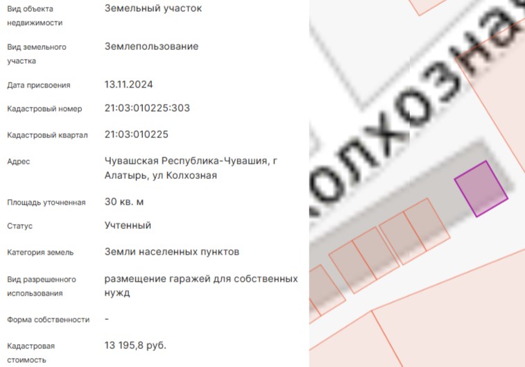 Земельный участок · Площадь не указана