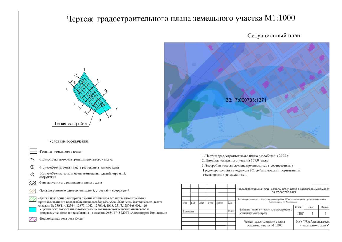 Земельный участок · Площадь не указана