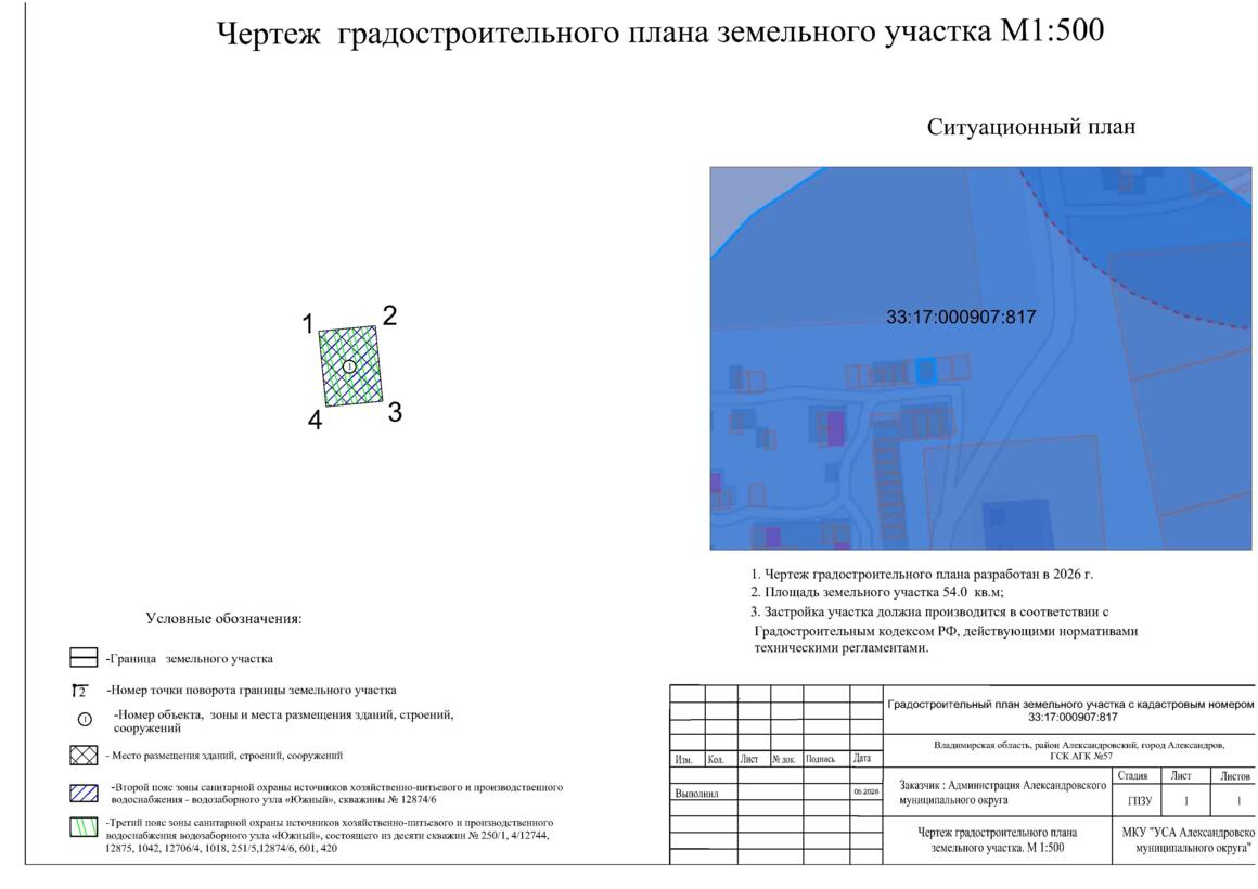 Земельный участок · 0,54 сот.