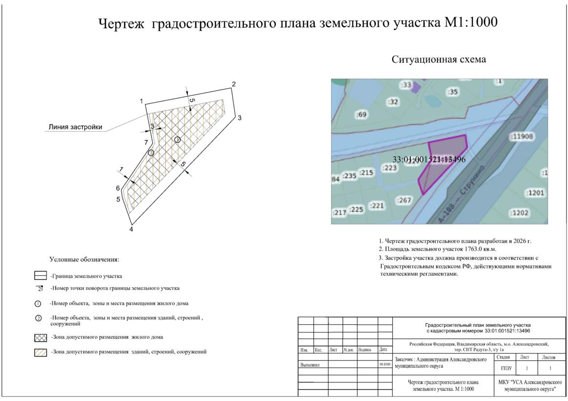 Земельный участок · Площадь не указана