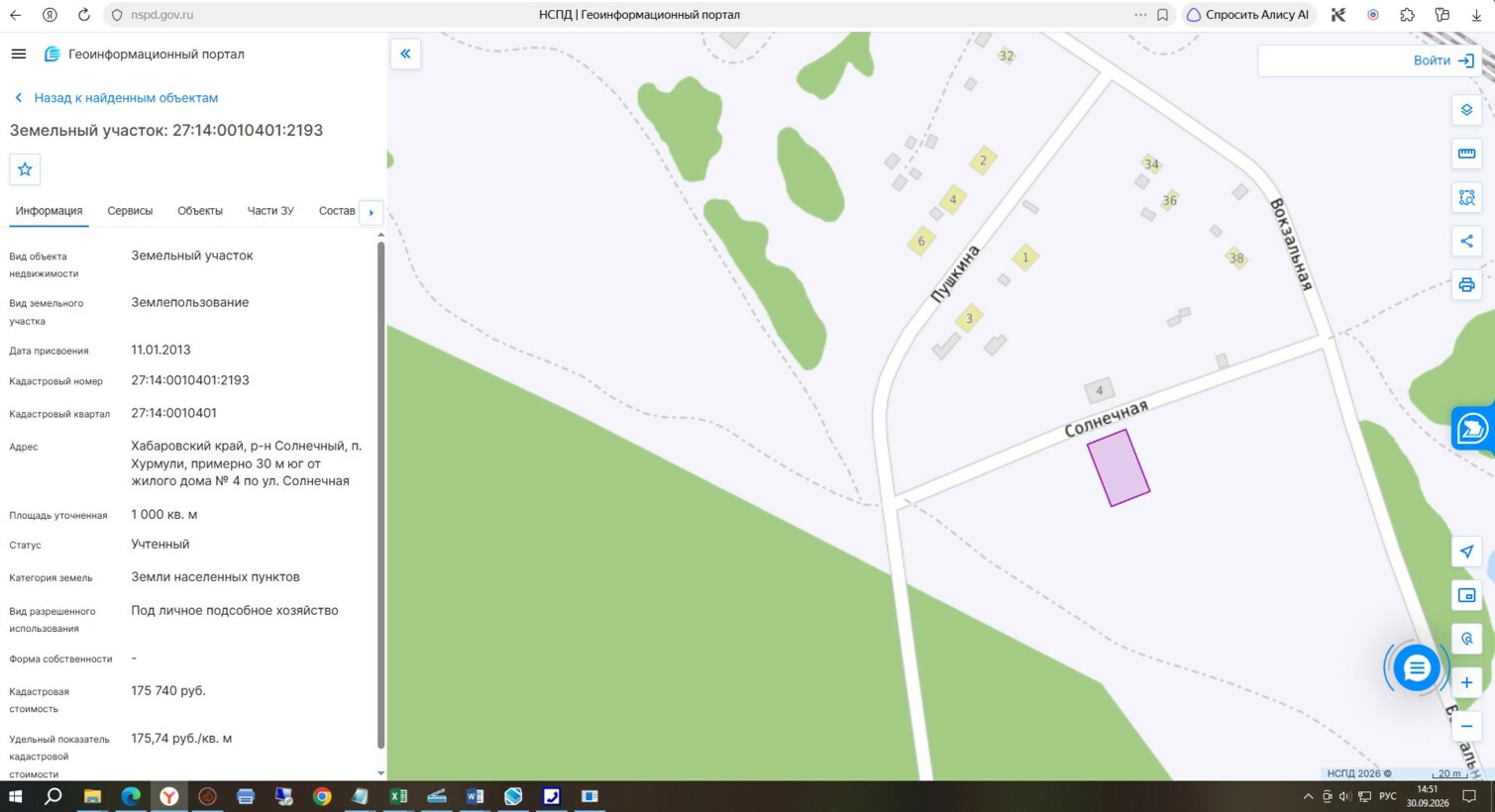 Земельный участок · 10 сот.