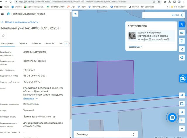 Земельный участок · 20 сот. · 48. Липецкая область
