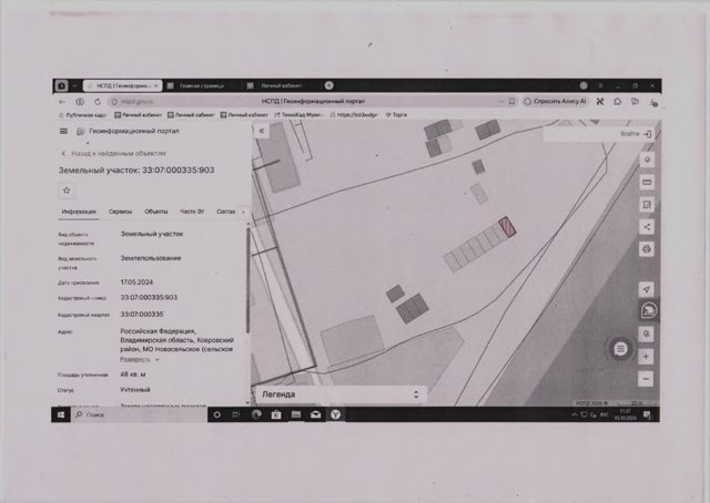 Земельный участок · 0,48 сот. · обл. Владимирская, м.р-н Ковровский, с.п. Новосельское, п. Новый