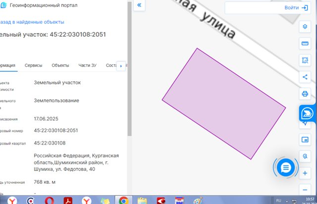 Земельный участок · Площадь не указана · обл. Курганская м.о. Шумихинский, г. Шумиха ул. Федотова, 40