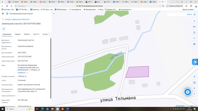Фото объекта: Росэлторг