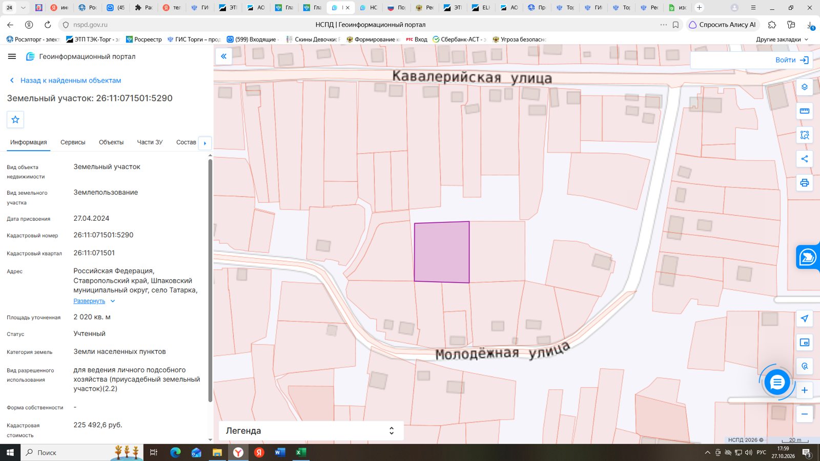 Земельный участок, край Ставропольский, м.о. Шпаковский, с. Татарка, ул. Молодежная · край Ставропольский, м.о. Шпаковский, с. Татарка, ул. Молодежная