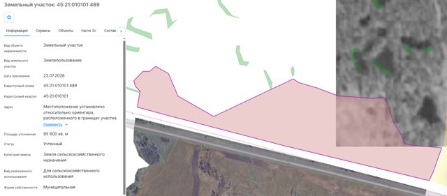 Земельный участок · Площадь не указана · обл. Курганская, м.о. Шатровский
