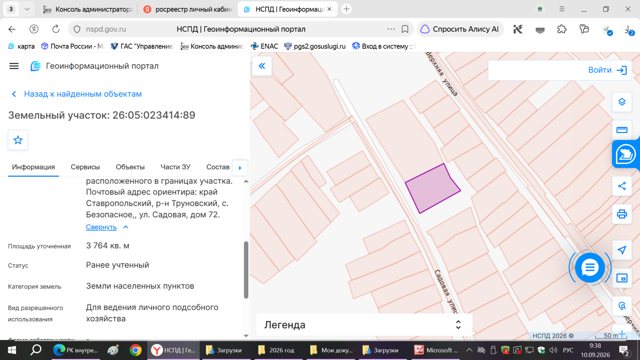 Земельный участок · 37,64 сот. · край Ставропольский