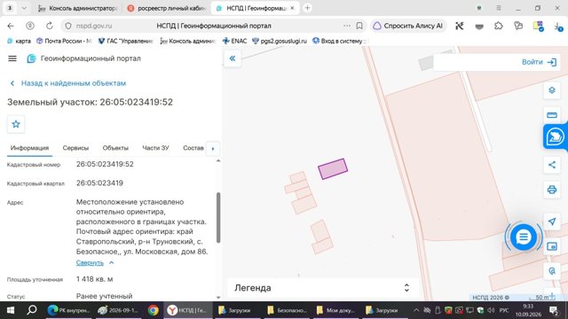 Земельный участок · 14,18 сот. · край Ставропольский
