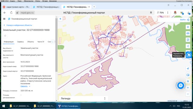 Земельный участок · 32,0535 га · обл Брянская Российская Федерация, Брянская область, Унечский муниципальный район, Старогутнянское сельское поселение