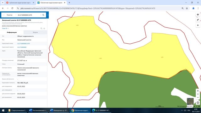Земельный участок · 27,1607 га · обл Брянская Российская Федерация, Брянская область, Унечский муниципальный район, Старогутнянское сельское поселение