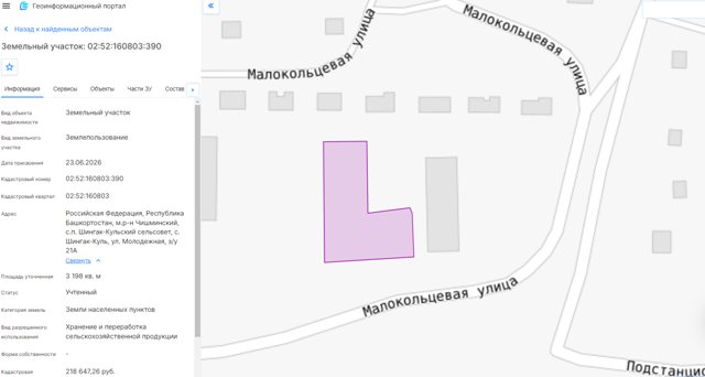 Земельный участок · Площадь не указана · респ. Башкортостан, м.р-н Чишминский