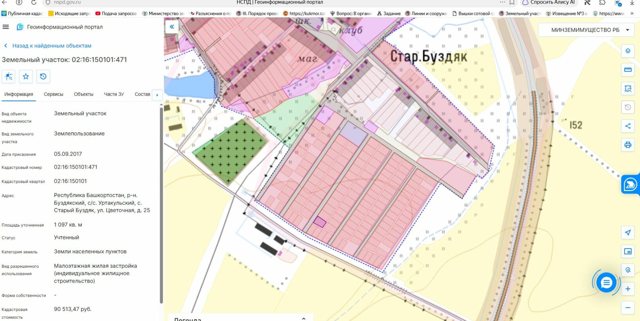 Земельный участок · Площадь не указана · респ. Башкортостан, м.р-н Буздякский, с.п. Уртакульский сельсовет, с. Старый Буздяк, ул. Цветочная Республика Башкортостан, р-н. Буздякский, с/с. Уртакульский, с. Старый Буздяк, ул. Цветочная, д. 25