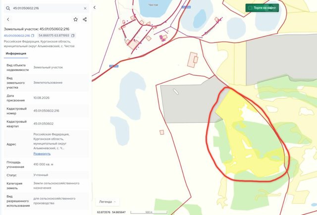 Земельный участок · 41 га · обл. Курганская, м.о. Альменевский, с. Чистое
