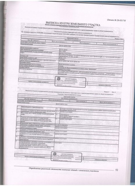 Фото объекта