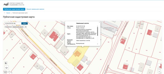 Земельный участок · Площадь не указана · Респ Башкортостан РБ, Кушнаренковский район, с. Кушнаренково, ул. Советская, 65