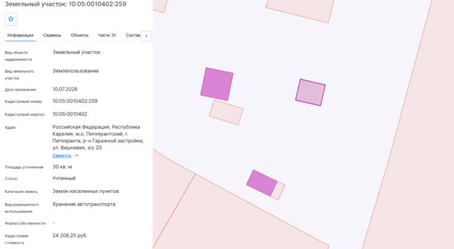 Земельный участок · 0,3 сот. · респ. Карелия, м.о. Питкярантский, г. Питкяранта